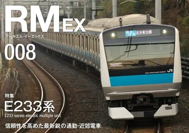RM EX 008 表紙