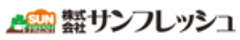 株式会社サンフレッシュのロゴ