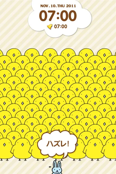 「おめざゲーム」　ぬ～ぼ～を探せ！