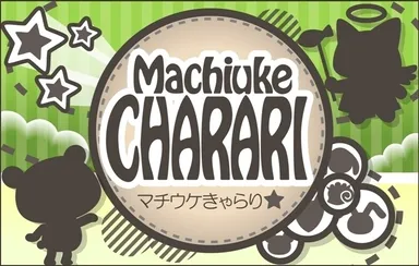 マチウケきゃらり★_ロゴ