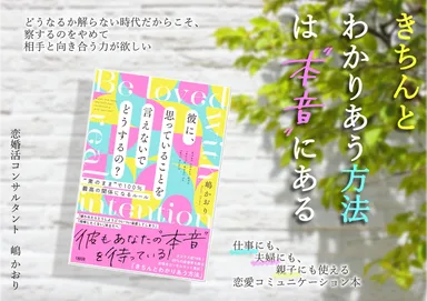 著書の宣伝チラシ