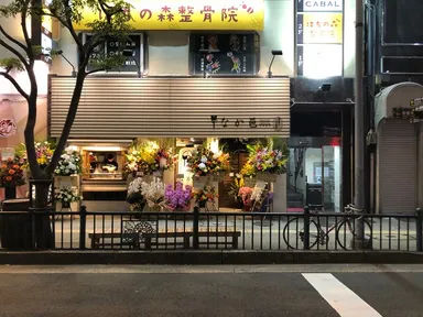 鉄板焼き・お好み焼き「なか邑」リニューアル