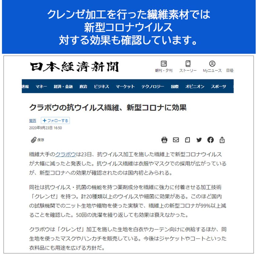 お持ちのすべてのマスクに被せるだけで、ウイルスが99％減少 『どんなマスクも抗ウイルス仕様にできる』イータック(R)/クレンゼ ウイルスブロック  マスクプロテクターを12月15日に発売｜株式会社トラスト化学のプレスリリース