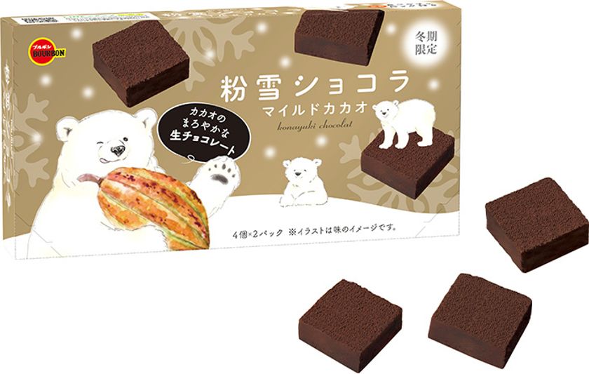 ブルボン、なめらか食感とコクが広がるカカオの味わい
「粉雪ショコラマイルドカカオ」を
12月22日(火)にリニューアル発売！