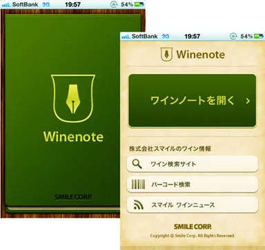 アプリトップ画面