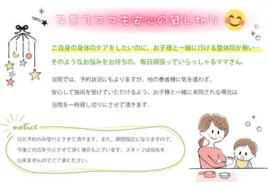 子育てママの応援企画