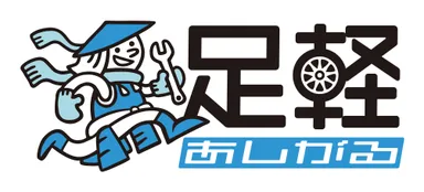 足軽ロゴ＋キャラクター