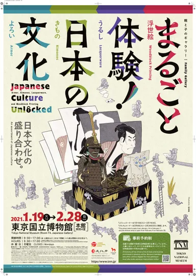 ポスタービジュアル