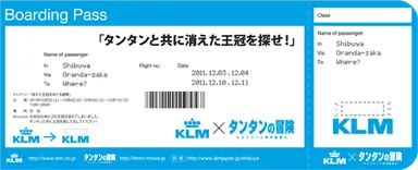 ボーディングパス型告知カード 前面