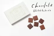 「Chocolate 旅するチョコレイト」　画像
