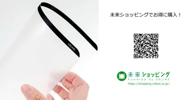 Paper PRO×未来ショッピング