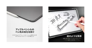 Paper PRO　イメージ