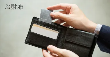 財布