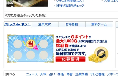 クリックdeポン！スクラッチのイメージ