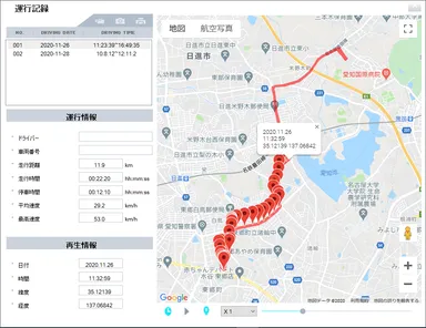 ビューアー運行記録再生