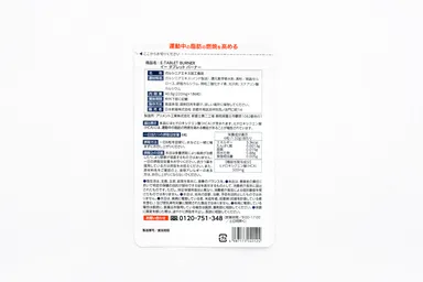 E-TABLET BURNER 裏面