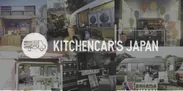KITCHENCAR'S JAPAN／登録
