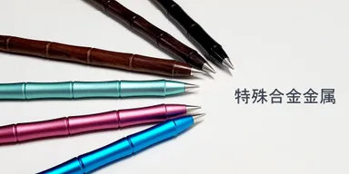 エバーペンシル(金属ペン)