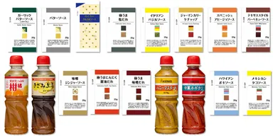 小袋・小型形態商品17品