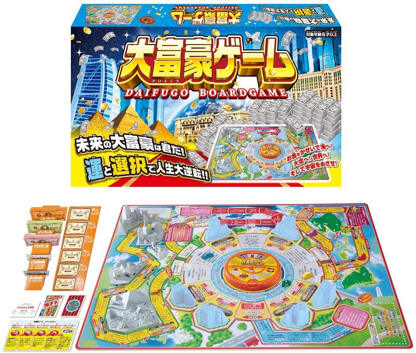 イエナカで大富豪を目指せ ボードゲーム 大富豪ゲーム 発売 会社経営 株購入 土地所有など あなたは何でお金を稼ぐ 株式会社ハナヤマのプレスリリース