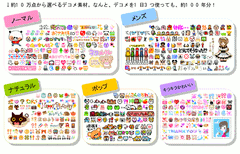 アレもコレも 欲しいデコメ R が全てココに 業界初 Topデザインも変更可能なスマホ向けサイト デココレ オープン 様々なテイストやデザインの中から自分好みのデコメ をget 株式会社アイフリークのプレスリリース