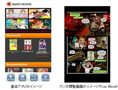 SUGOI BOOKS　イメージ