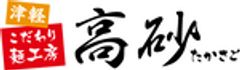 高砂食品株式会社のロゴ