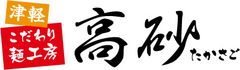 高砂食品株式会社