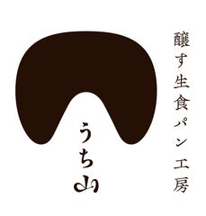 醸す生食パン工房うち山 本部(有限会社内山味噌店)