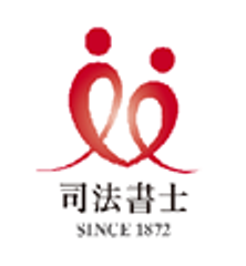 埼玉司法書士会