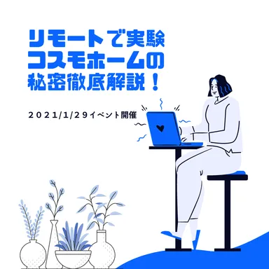 イベント紹介画像