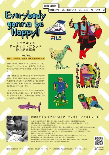 Everybody gonna be Happy!!フライヤー裏面