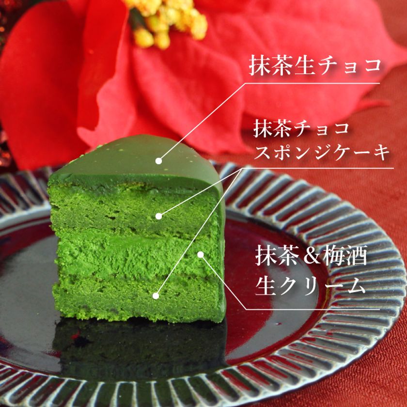 数量限定 抹茶好きのための極上抹茶生チョコケーキ 宇治抹茶 ザッハトルテ のお取り寄せ販売を開始 12月10日よりお取り寄せご予約開始 D Matcha株式会社のプレスリリース 数量限定 抹茶好きのための極上抹茶生チョコケーキ 宇治抹茶 ザッハトルテ のお取り寄せ販売を開始 12月10日よりお取り寄せご予約開始 D Matcha株式会社のプレスリリース