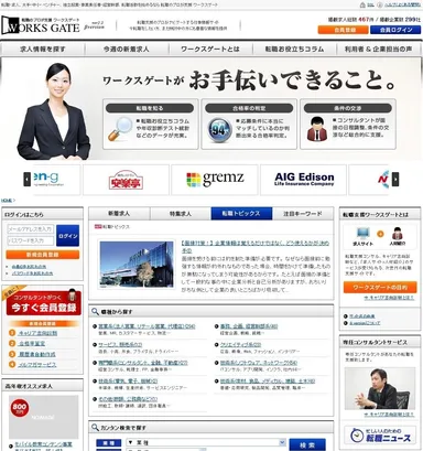 ワークスゲート