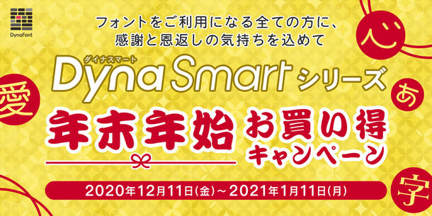 26955円 【98%OFF!】 DynaSmart V PC1台1年 カード版 新規 更新兼用