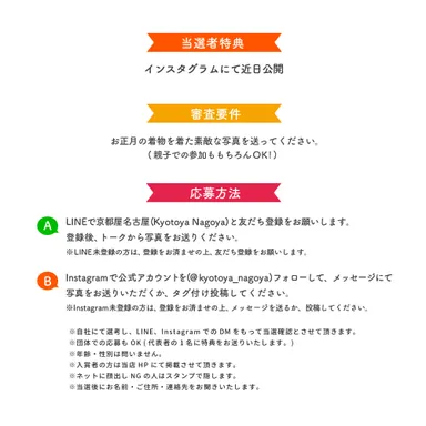 「お正月を写そうフォトコンテスト2021」3