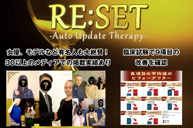 今話題の整体手技が自宅で学べる!講師 冨田 勝の 『RE:SET~Auto 今話題の整体手技が自宅で学べる!講師 冨田 勝の 『RE:SET~Auto