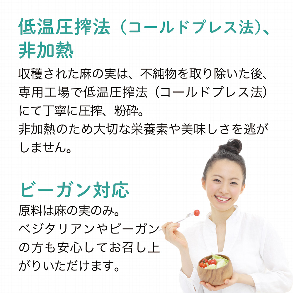 栄養機能食品「アマナ ナチュラルヘンププロテイン」お手頃価格で新発売！先着200名様にシェーカープレゼント中！｜アースコンシャス株式会社のプレスリリース
