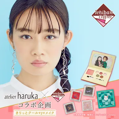 atelier haruka(アトリエはるか)コラボ企画　おすすめメイク方法(2)