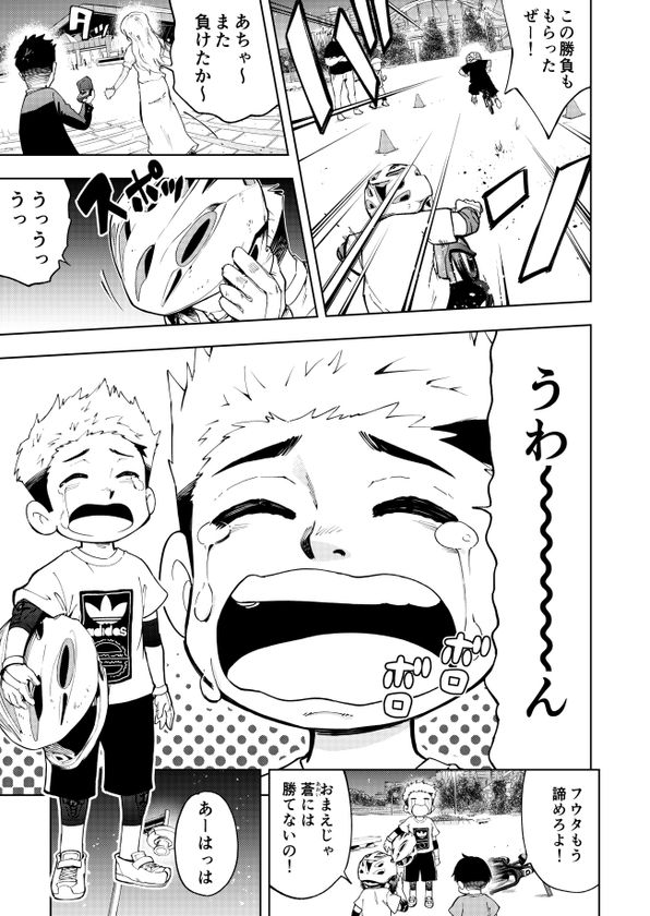 日本初のランバイク漫画 Xlimit エクスリミット をキッズスポーツの未来を切り開く Xlimit が12月24日配信開始 親子で楽しむ スポーツキッズの成長を描くストーリー 株式会社ワールドエッグスのプレスリリース 日本初のランバイク漫画 Xlimit エクスリミット をキッズスポーツの未来を切り開く Xlimit が12月24日配信開始 親子で楽しむ スポーツキッズの成長を描くストーリー 株式会社ワールドエッグスのプレスリリース