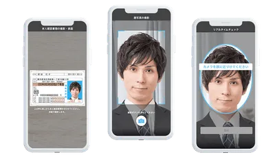 Polarify eKYC イメージ画像