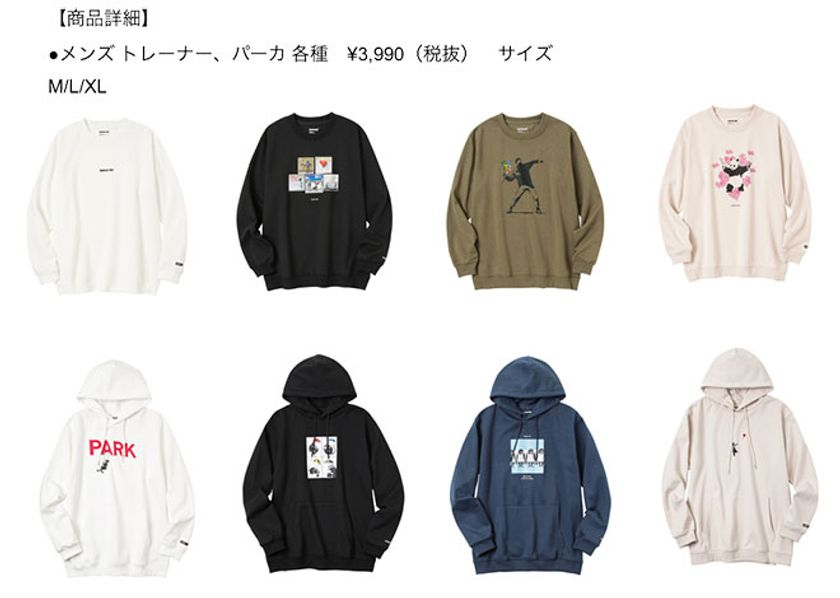 グラフィックアートプロジェクト
『BRANDALISED』とのコラボコレクション発売開始。