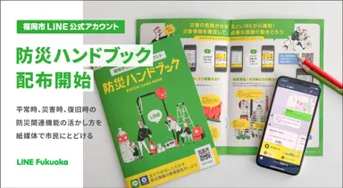 福岡市LINE公式アカウントでできることを時系列でまとめた