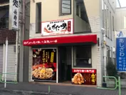 【伝説のすた丼屋初の持ち帰り・デリバリー専門店】伝説のすた丼屋 青戸店外観イメージ