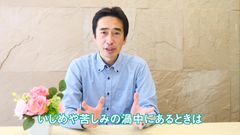 メッセージ動画のワンシーン(1)