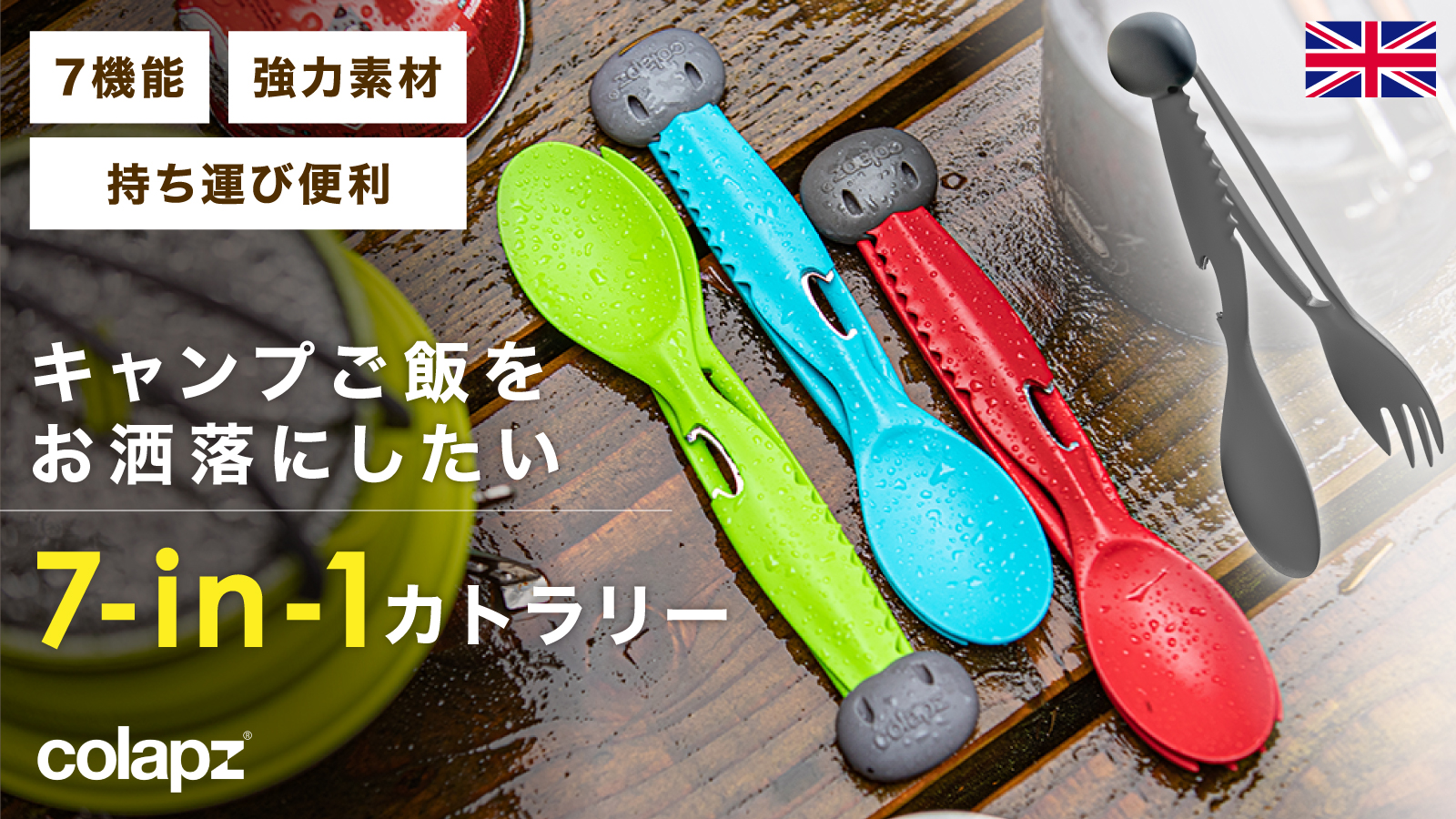 最新のデザイン キャンプスプーン カラビナ付 キャッチフィールド スプーン カトラリー アウトドア カラビナ フック付き 食洗機対応 