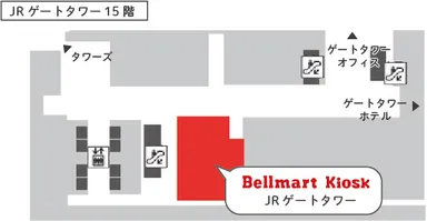 ベルマートキヨスクJRゲートタワー
