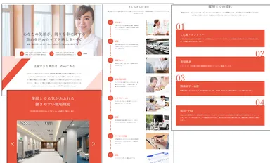 ～サイト外観～