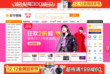 蘇寧易購(suning.com)