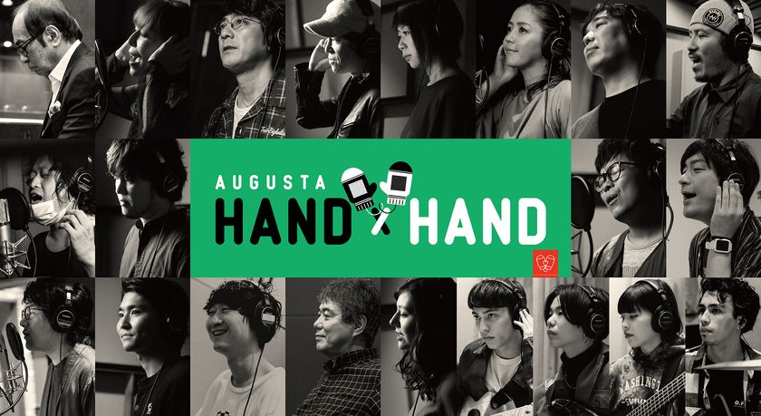 【MUSIC ON! TV（エムオン!）】
オフィスオーガスタがこの冬に贈るプロジェクト
「Augusta HAND × HAND (ハンドバイハンド)」
エムオン!で2ヶ月にわたり徹底解剖！